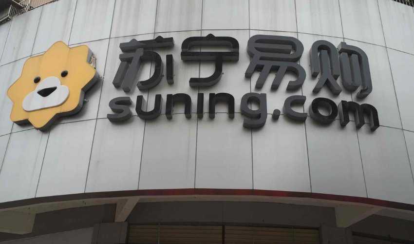 苏宁易购韶关南雄光明西路店