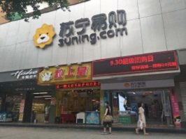 苏宁广州大沙地店