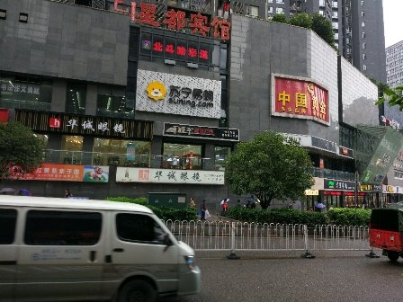 苏宁重庆涪陵南门山星光广场店