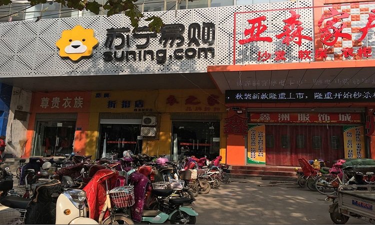 苏宁易购邯郸魏县京华商厦店