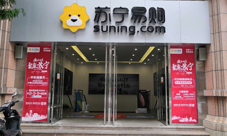 苏宁易购贵阳新添店
