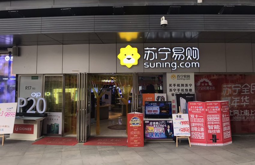 苏宁易购贵阳金阳世纪城店