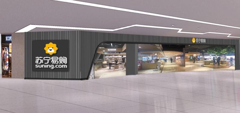 苏宁易购珠海斗门大信店