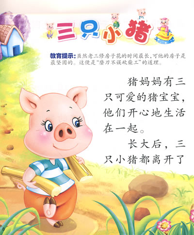 苏教版乌鸦喝水(第2课时).ppt