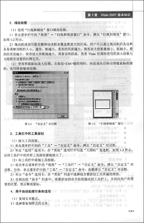 Visio 2007应用教程,曹岩 主编 - 图书 苏宁易购