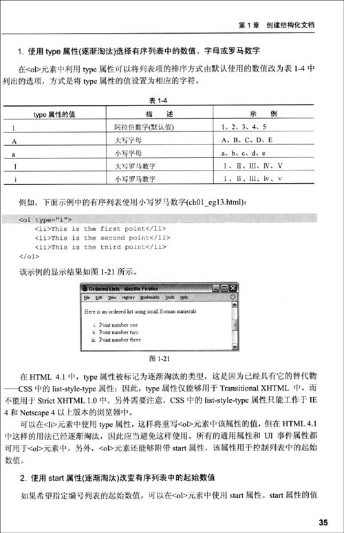 Web编程入门经典:HTML、XHTML和CSS(第2