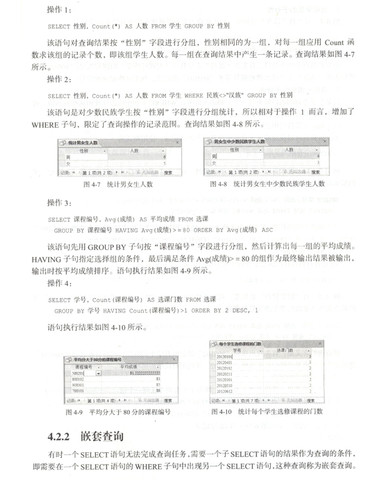 《Access 2010数据库应用技术》刘卫国
