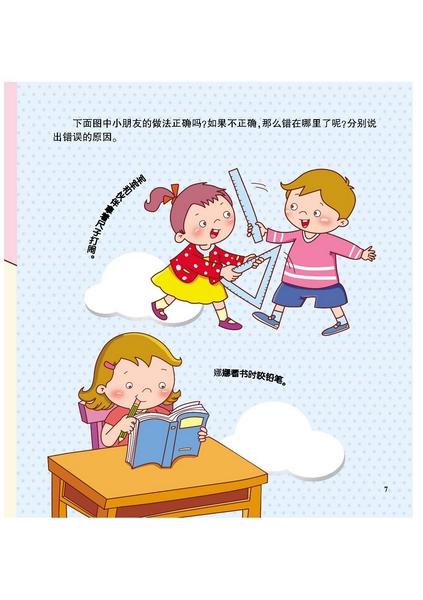 教案批阅模板_幼儿园教师教案批阅记录_幼儿园教师教案批阅