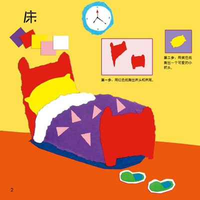 《撕纸游戏--我的王国》李聪插图【摘要 书评 在线阅读】-苏宁易购图书