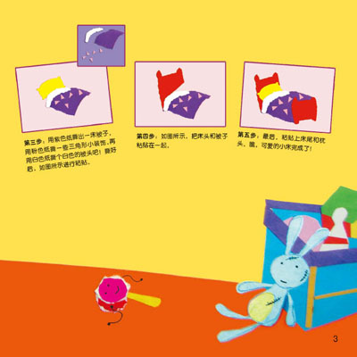 《撕纸游戏--我的王国》李聪插图【摘要 书评 在线阅读】-苏宁易购图书