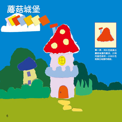 《撕纸游戏--我的王国》李聪插图【摘要 书评 在线阅读】-苏宁易购图书