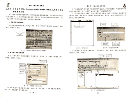 《PLC应用实例在线解说--三菱FX2N\/FX3U·广