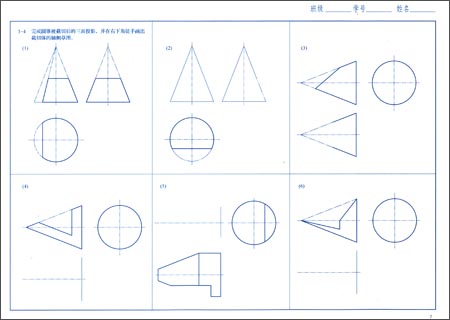 土木工程制图习题集,谢坚,黄莉,马彩祝 编