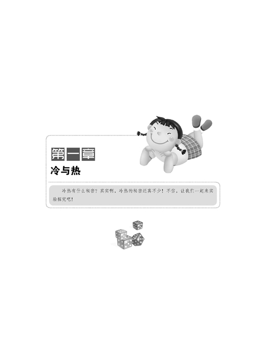 越玩越聪明的科学实验游戏(经典游戏,看事实,抓