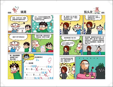 爆笑校园37(畅销3500万国民漫画领军品牌,有呆
