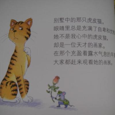 读笑猫日记的手抄报