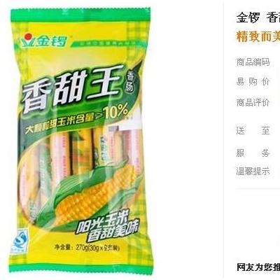 > 金锣>金锣 香甜王30g*9>商品评价