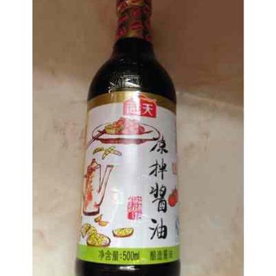 海天蚝油直接凉拌菜?_微博生活网海螺沟到康定多少公里图片