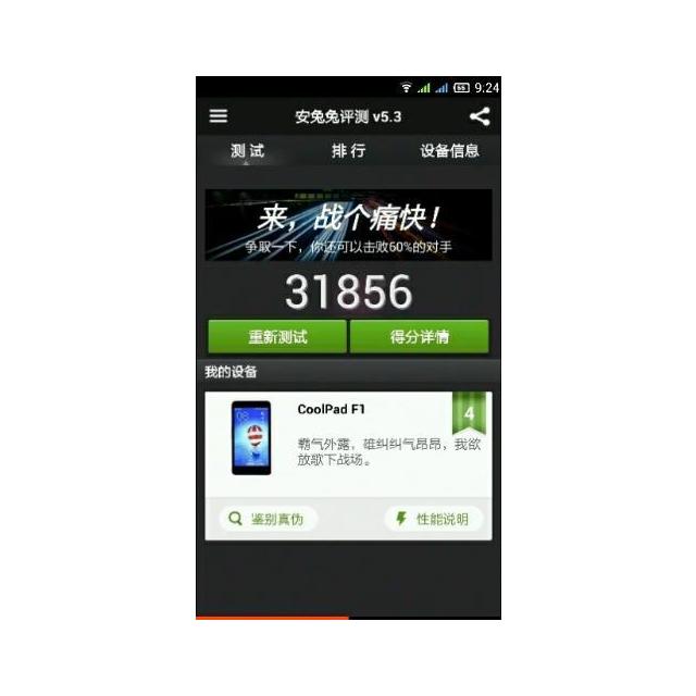 酷派8297大神f1怎么升级系统_酷派8297大神f1电池_酷派8297大神f1酷派秀