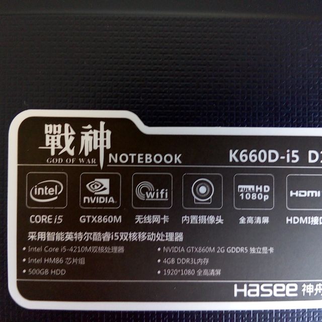 神舟hasee战神k660di5d1笔记本电脑