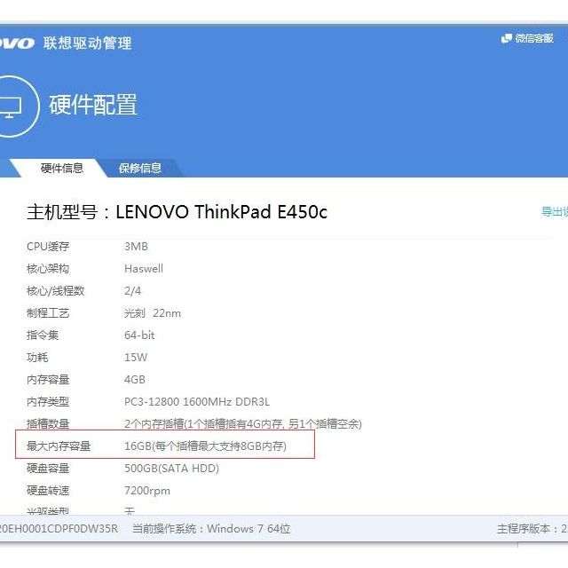 联想(thinkpad) 轻薄系列e450c(20eh0001cd)14英寸笔记本电脑 i5-4210