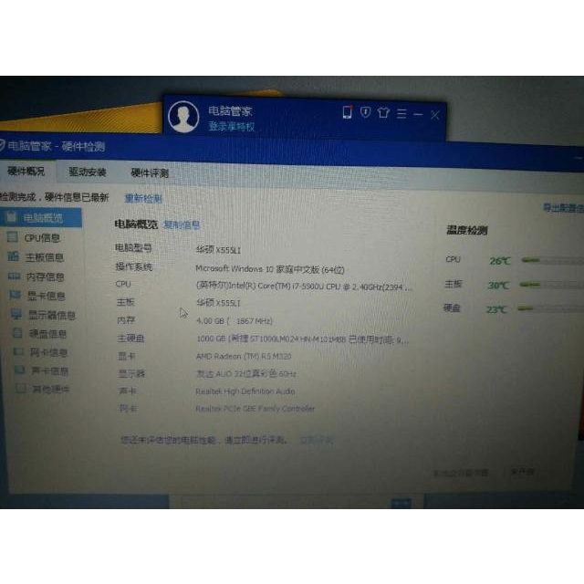 6英寸笔记本电脑(酷睿i7-5500u 4g 1tb 2g独显 蓝牙 黑色)