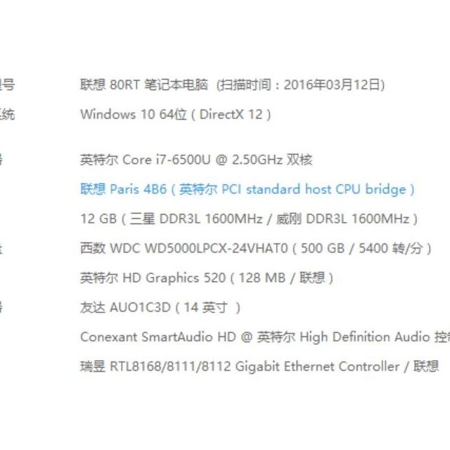 联想(lenovo)小新300经典版 14英寸笔记本6代(i7-6500u 4g 500g 2g独