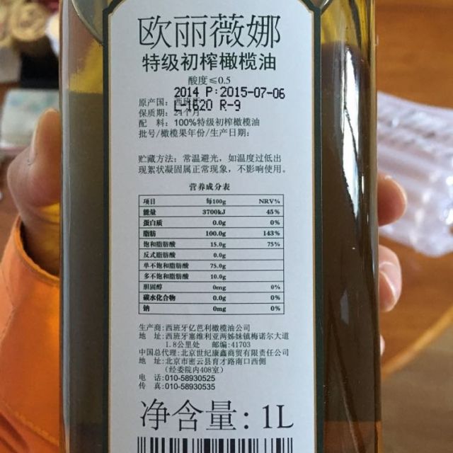 > 【苏宁易购超市】阿格利司欧丽薇娜特级初榨橄榄油1l商品评价 >