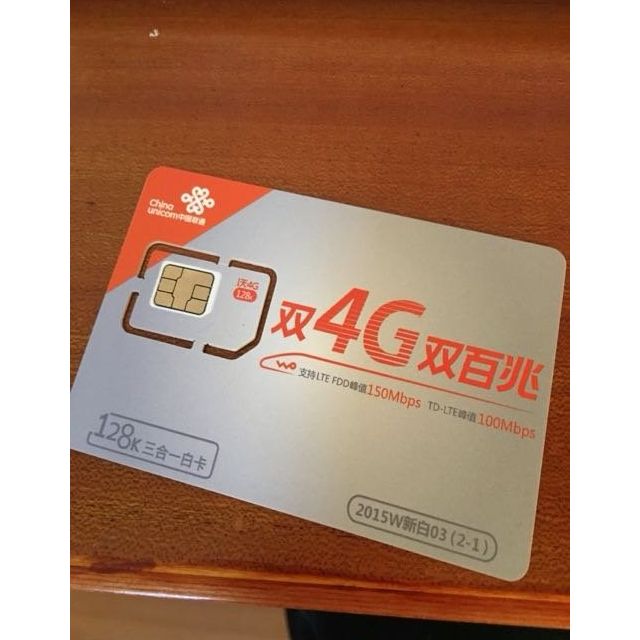 【江通】扬州专享沃4g手机卡(立即到账240元,40元套餐,无合约期)