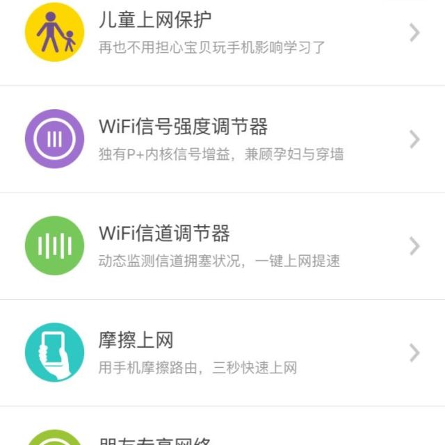 路由器用手机怎么设置_36003路由器手机设置_斐讯路由手机设置方法