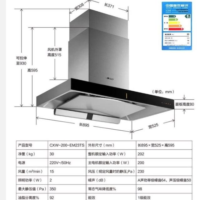 生活电器 厨卫大家电 油烟机/灶具 方太(fotile) 方太(fotile)em23ts