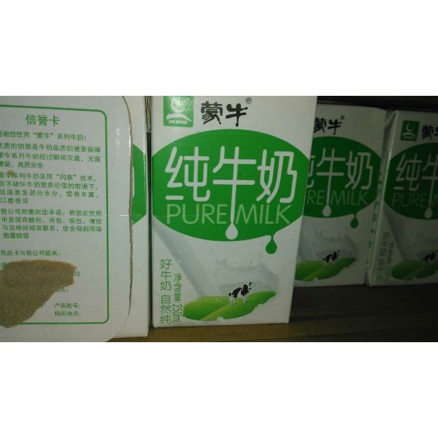 蒙牛纯牛奶pure milk250ml*16盒商品评价 保质期近期,包装完好.