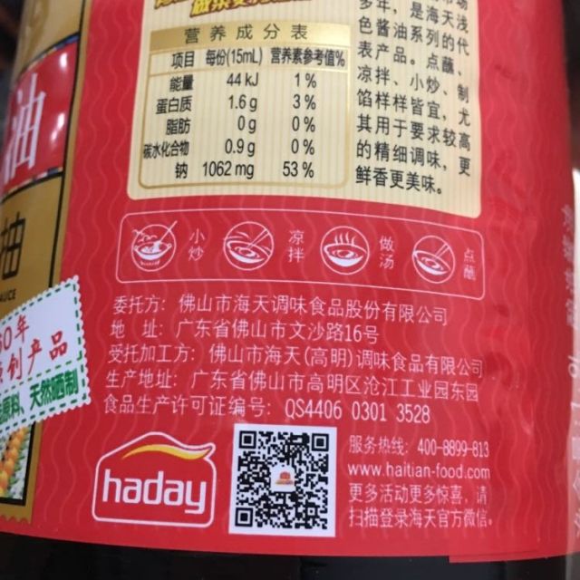 【苏宁易购超市】海天金标生抽1.9l酱油物美价廉-苏宁