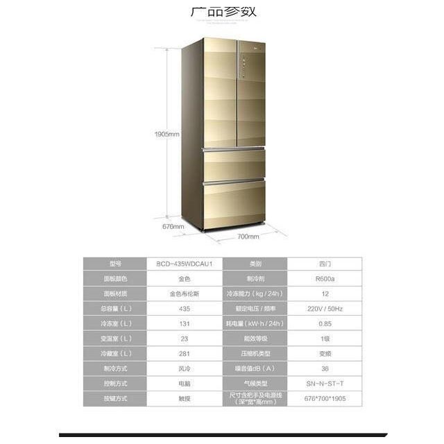 卡萨帝casartebcd435wdcau1435升意式多门电冰箱双重杀菌全时感应变频