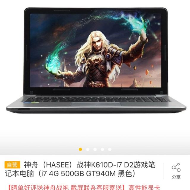 神舟hasee战神k610di7d2156英寸笔记本i74710mq4gb500gbdos黑色