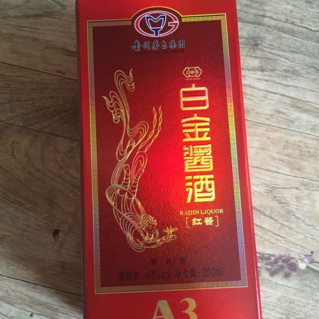 酒仙网 茅台白金酒 酱香43度(红酱a3)250ml 贵州白酒