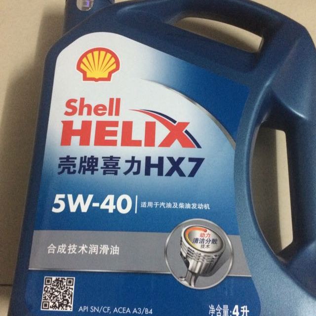 壳牌(shell) 机油 喜力hx7半合成油5w-40 sn级 4l蓝壳