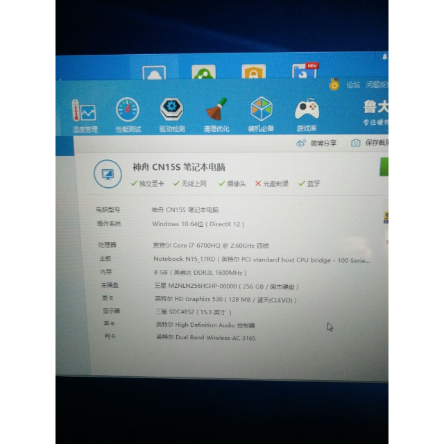 6英寸游戏笔记本(i7-6700hq 8gb 256gb win10)