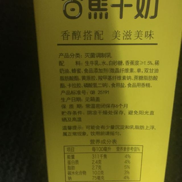 > 新希望香蕉牛奶 200ml*12盒商品评价 > 不止一次在苏宁购买东.