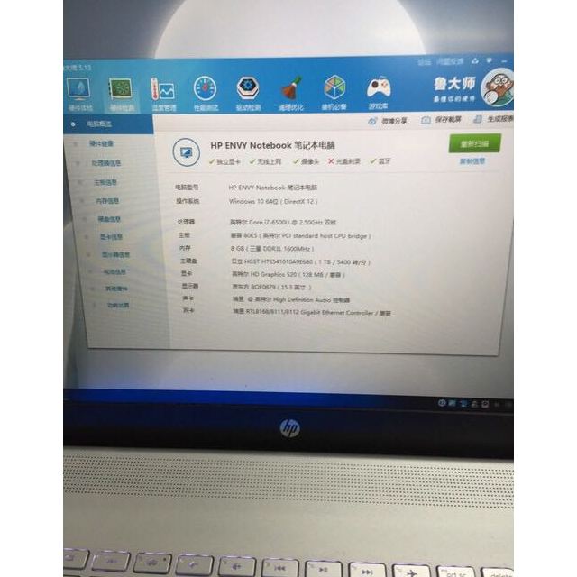 惠普(hp) envy 15-ae124tx 15.6寸笔记本 i5-6200u 8g