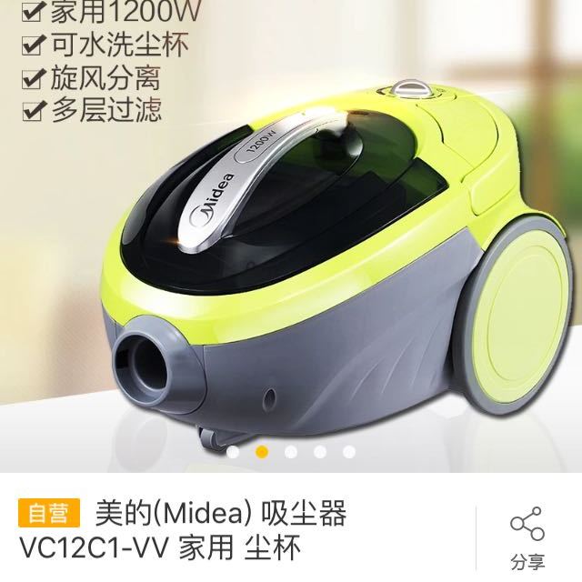 > 美的(midea)吸尘器vc12c1 vv超强力大吸力 一键收线 家用静音