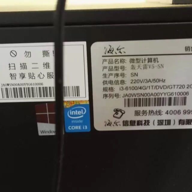 2008年 高端电脑配置_09年轰天雷海尔电脑配置_2016年最新电脑配置