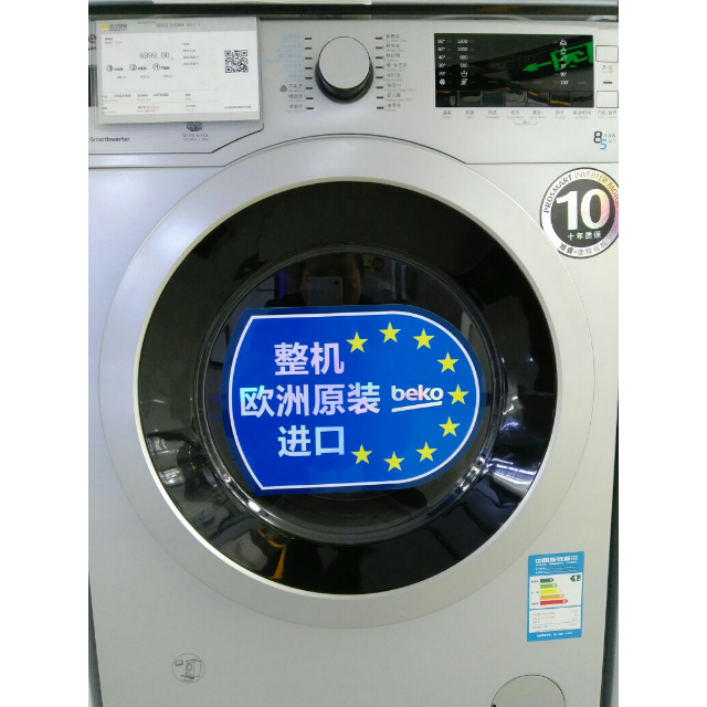 倍科(beko) wdw 8512 s 8公斤 洗衣机 洗干一体机 全自动滚筒洗衣机