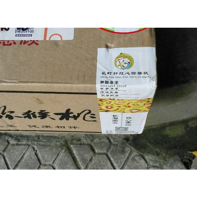 彭山田野礼 四川新鲜水果批发 红心猕猴桃 奇异果24枚 包邮评价【怎么