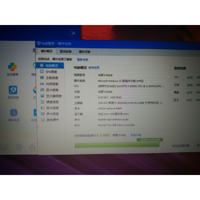 6英寸游戏笔记本【i7-6500u 8g 1t g940m-2g独显】深蓝