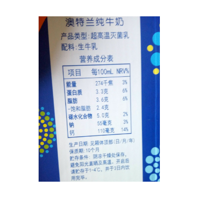 澳特兰纯牛奶250ml*12