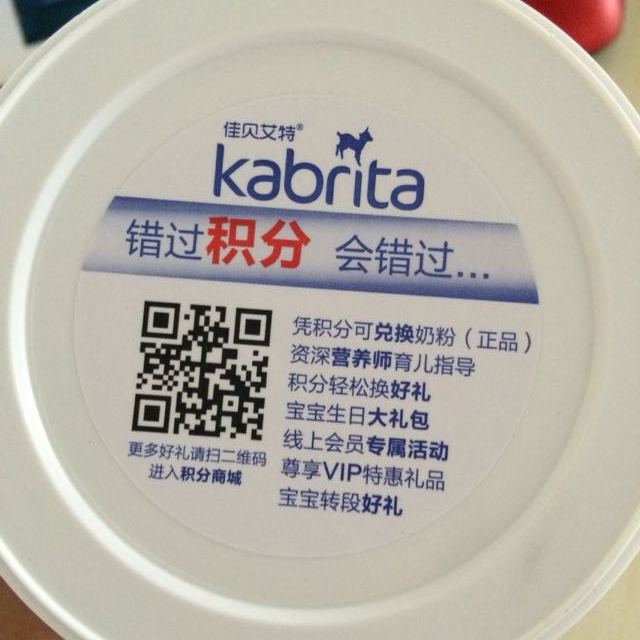 荷兰进口佳贝艾特(kabrita) 400g 2段 羊奶粉【无积分