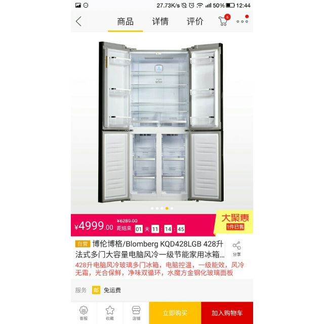 大家电 冰箱/冷柜 冰箱 博伦博格(blomberg) 博伦博格冰箱kqd428lgb