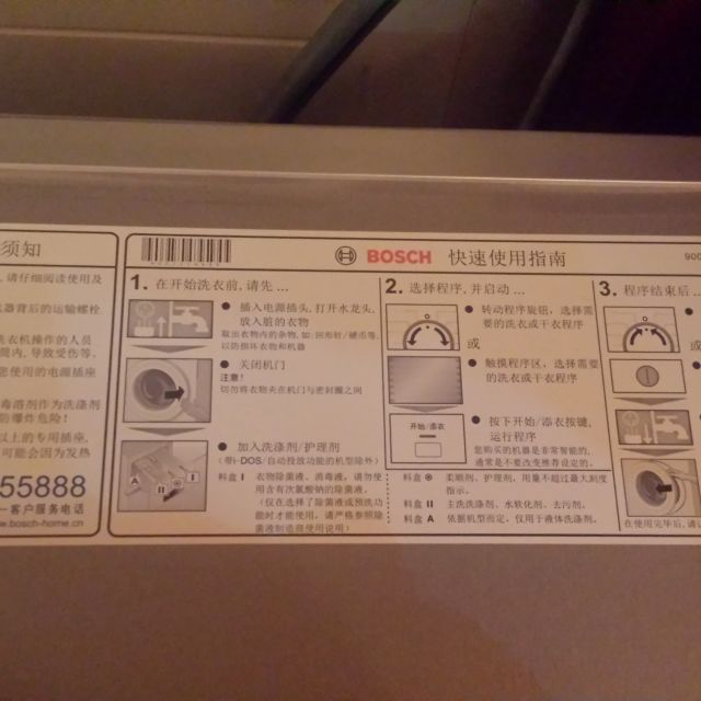 博世(bosch) xqg80-wan201680w 8公斤 变频降噪滚筒洗衣机(银色)