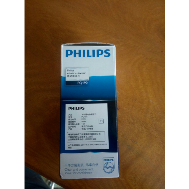 飞利浦(philips) 男士充电式双刀头电动剃须刀pq190